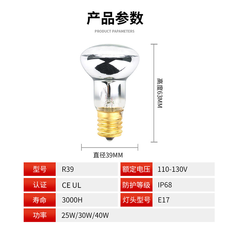Spot Spotlight Reflection R39 Bulb American Standard Lava Lamp Special Heating Bulb Melting Wax Lamp Factory Direct Supply