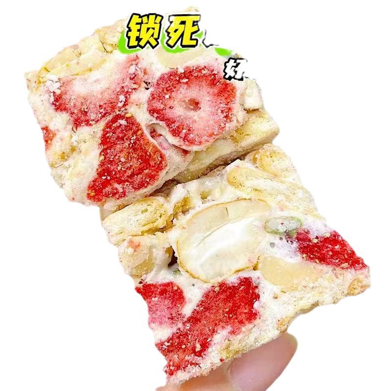 Strawberry Goat Milk Casual Snacks Internet Celebrated Pastry Handmade Nuts Snacks Healthy Pastries Delicious