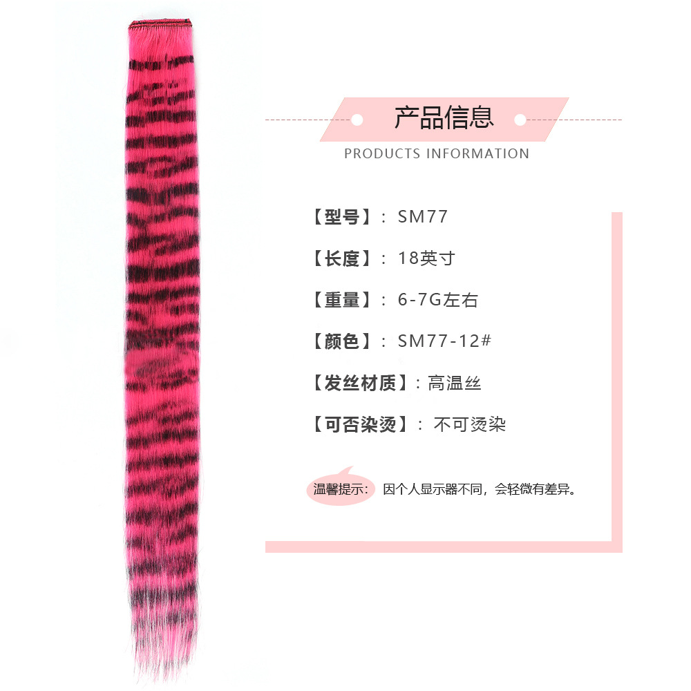 One-Card Seamless Hair Extensions Leopard Print Colorfuled Silk Ear Hanging Colorful Wigs Feather Hair Wigs Wigs Women's Ear Hanging Hair Extensions