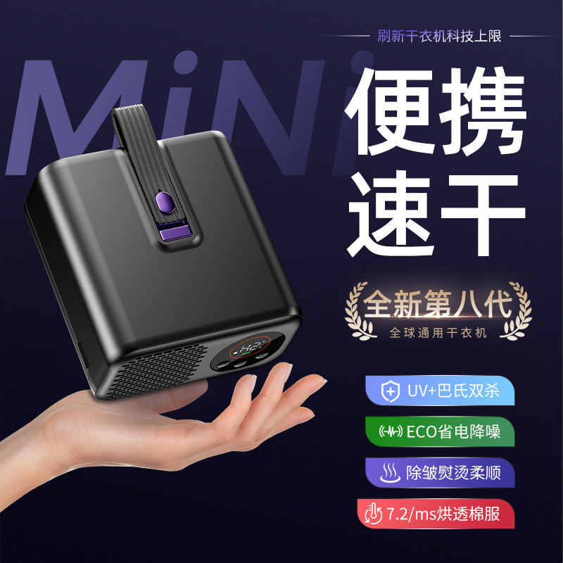 Портативная сушилка для одежды, артефакт для путешествий, общежития и деловых поездок, стерилизация и удаление клещей, мини-подарок, многофункциональная складная сушилка