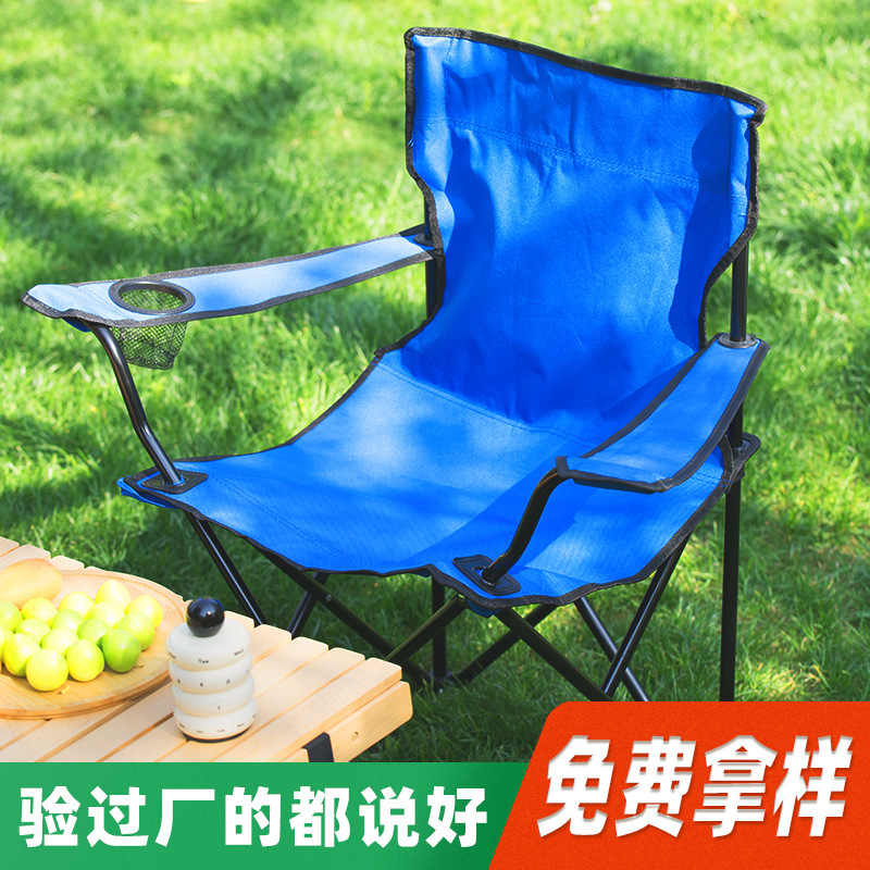 Складной стул, кресло для отдыха на открытом воздухе, стул для рыбалки, складной пляжный стул, портативное оборудование для кемпинга и пикника