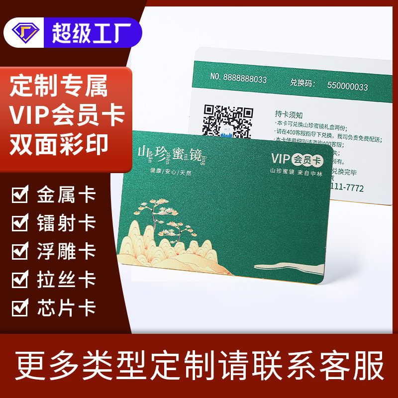 Pvc Membership Card Custom Magnetic Barcode Scratch Card Hairy Crab Pickup Card Chip Card Pvc Card Customization