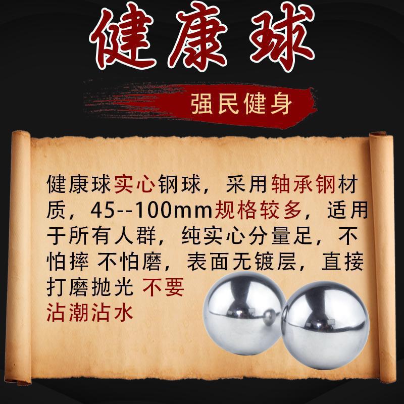 Solid Steel Ball Fitness Ball Handball Baoding Iron Ball Middle-Aged and Elderly Ball Play Hand-Held Exercise Massage Ball Fitness
