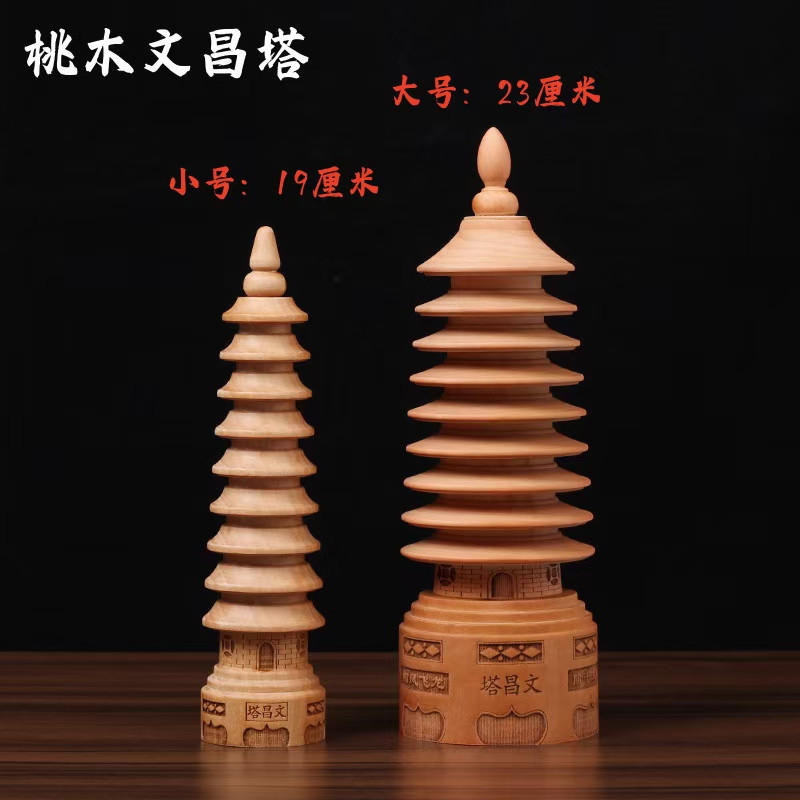 Девятислойные тринадцатислойные круглые персиковые деревянные украшения Башни Вэньчанг Деревянные украшения для офисного стола для учебы