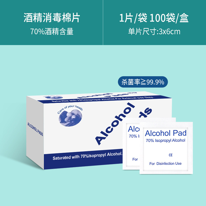 75% Alcohol Cotton Pads Portable Disposable Mobile Phone Manicure Jewelry Cleaning Disinfection Sterilization Alcohol Pads Portable Cleaning