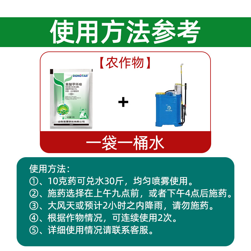 10% Fenpropidium Benzoate Powdery Mildew Rust Black Spot Melon Fruit Tree Vegetable Flower Pesticide Fungicide