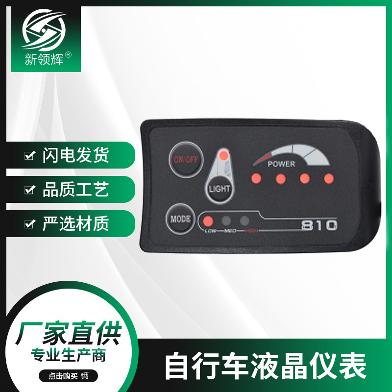 Прямые продажи с завода умный LCD LED-S810 литиевый аккумулятор двухколесный электрический велосипед дисплей цифровой дисплей