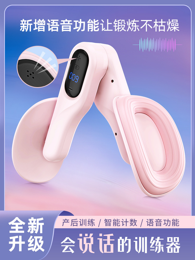 Leg Beauty Woman Postpartum Pelvic Floor Muscle Training Leg Clamp Leg Training Thigh Upgrade Kegel Count Meijiri Buttock Lifter