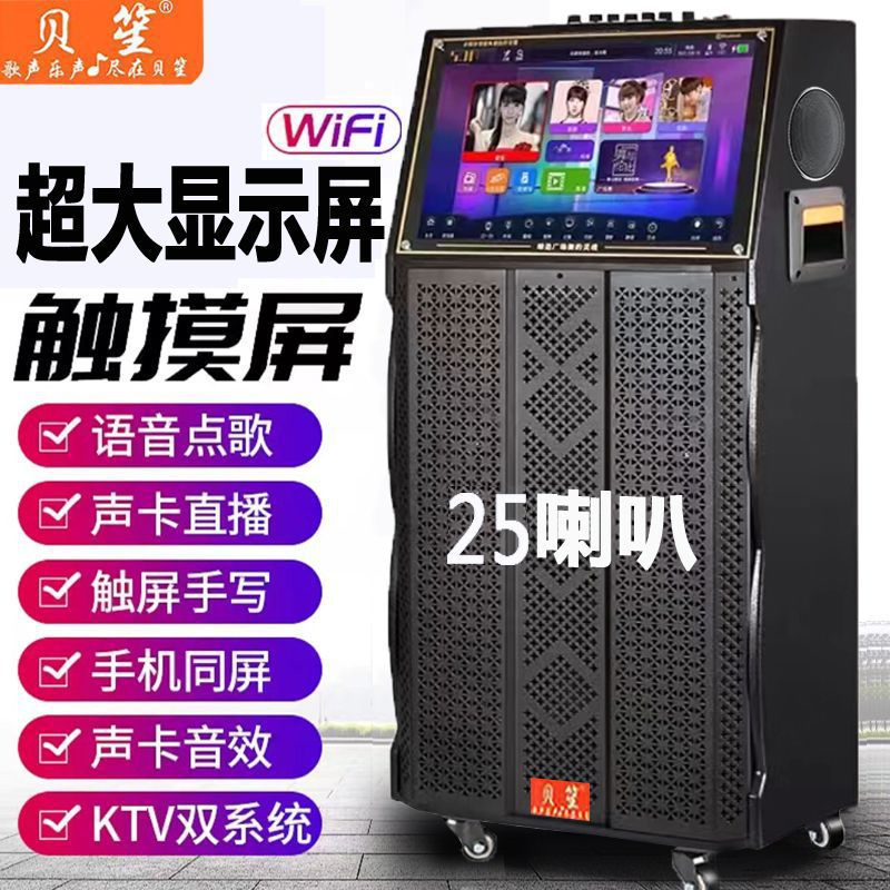 Outdoor Karaoke Audio Wifi Smart Audio Karaoke Machine 2025 New Model Factory Direct Sales One Piece Wholesale