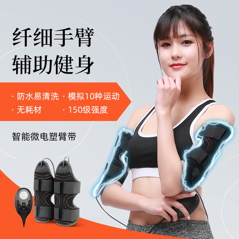 Фитнес Устройство для Формирования Руки, Машина для Удаления Жира с Руки, Оборудование для Фитнеса, Прямые Продажи для Офисных Работников