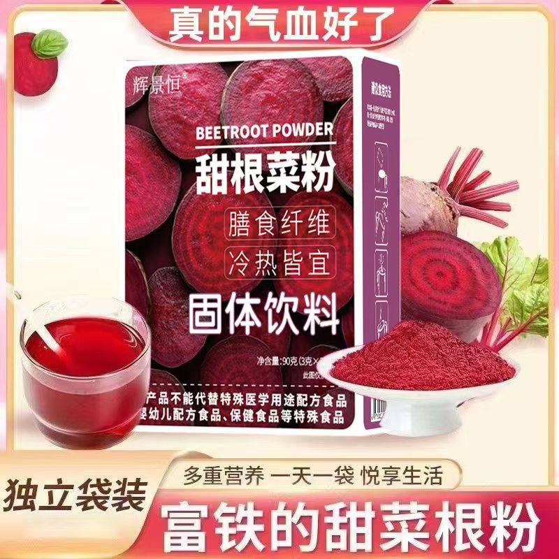 Pure Beetroot Powder Boxed Independent Small Packaging Canned Dietary Fiber Natural Drink Fitness Meal Powder Cross-Border Wholesale