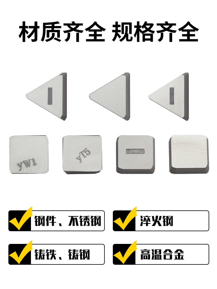 Square Cutter Head 4160511 Carbide 3130511 Triangular Cutter Yw2/Yg6 Milling Blade Welding Blade