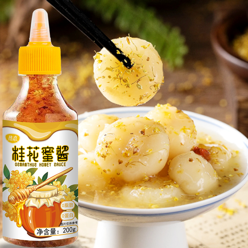 Hot Love Osmanthus Honey Sauce 200g Honey Sauce Dessert Pastry Seasoning Drink Osmanthus Cake Osmanthus Honey Jam Wholesale