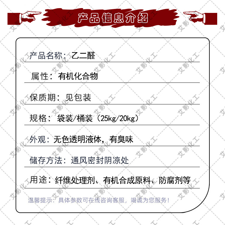 [Acetaldehyde] Industrial Grade Environmentally Friendly Water Solution Colorless Transparent Liquid Printing and Dyeing Aid Acetaldehyde