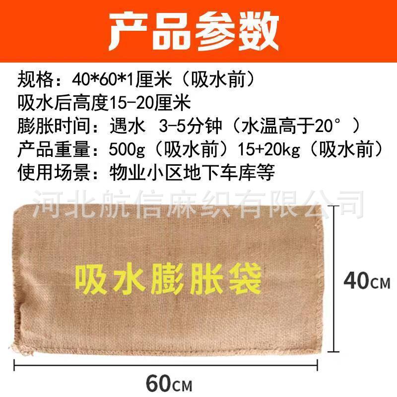 Flood control sack water swelling bag water swelling bag water swelling bag without filling sand factory direct sales