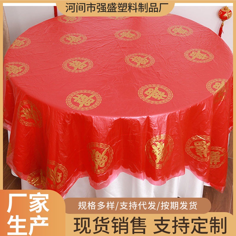 Disposable Tablecloth with Double Happiness Character for Round Table, Wedding Tablecloth for Celebrations, Wedding Banquets, Housewarming Banquets, Red Tablecloth