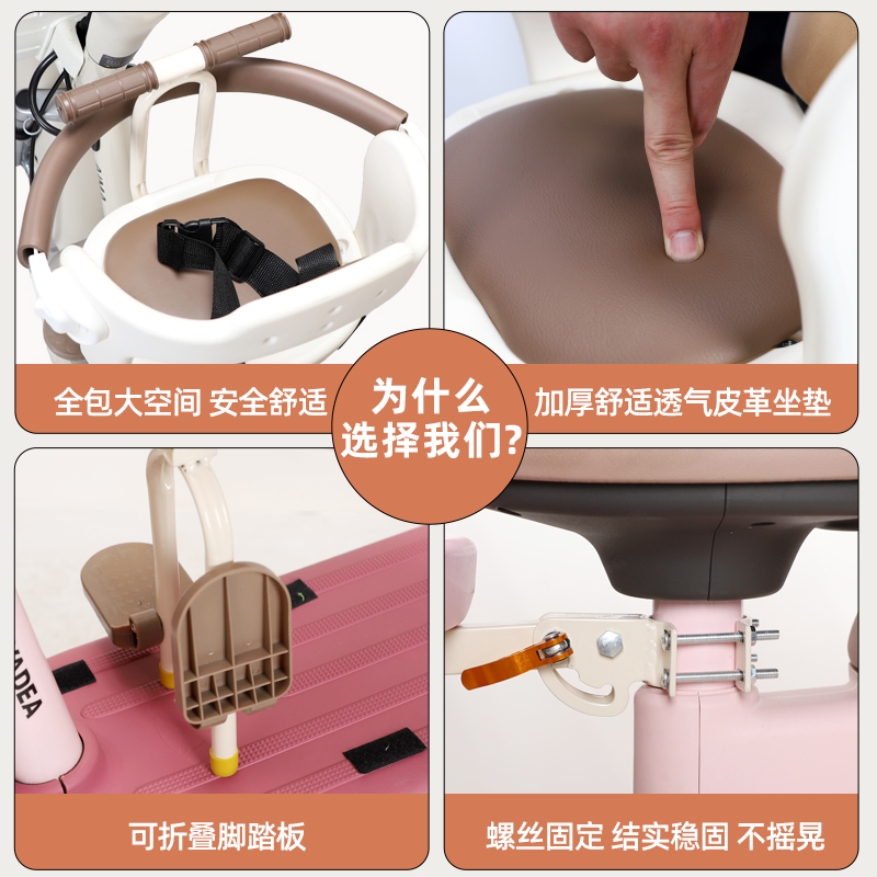 Mountain Bike Child Seat Front-Mounted Electric Vehicle Folding Driving Battery Vehicle Universal Baby Seat