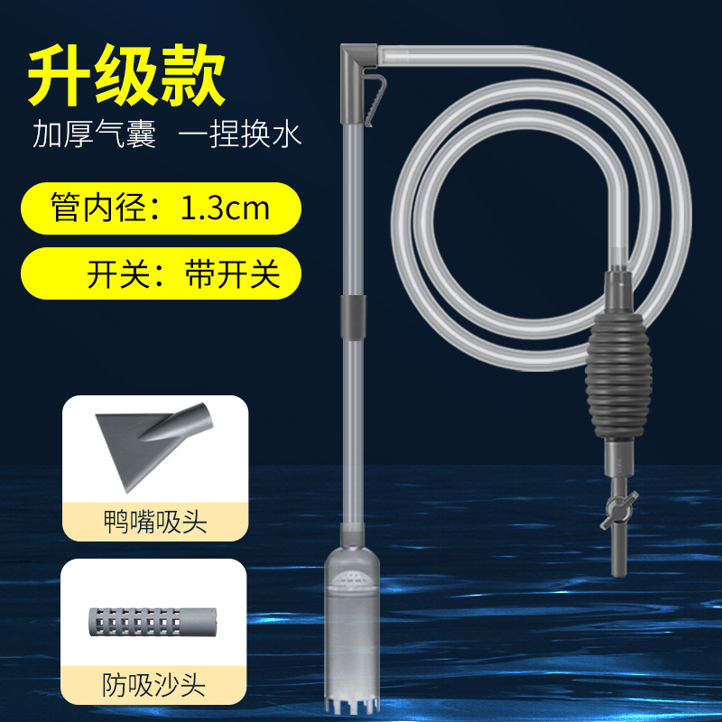Fish Tank Water Changer Automatic Toilet Suction Siphon Small Water Pipe Turtle Tank Water Change Cleaning Feces Suction Sand Washer
