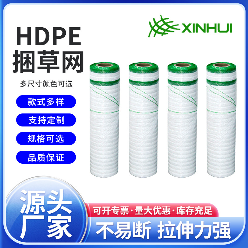 Прямые поставки запатентованной сетки для сена 1.25*4000м, пастбищная сетка, мульчирующая сетка, затеняющая сетка