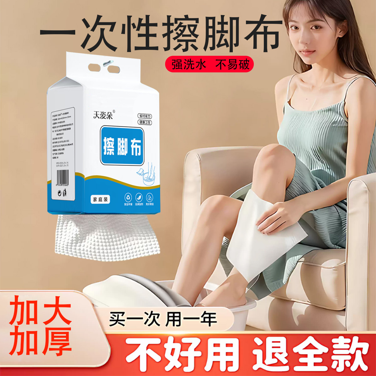 Одноразовые влажные салфетки для ног, абсорбирующие печатные влажные салфетки для ног, домашние влажные салфетки для ванны для ног, полотенца для массажа ног, ленивые тряпки