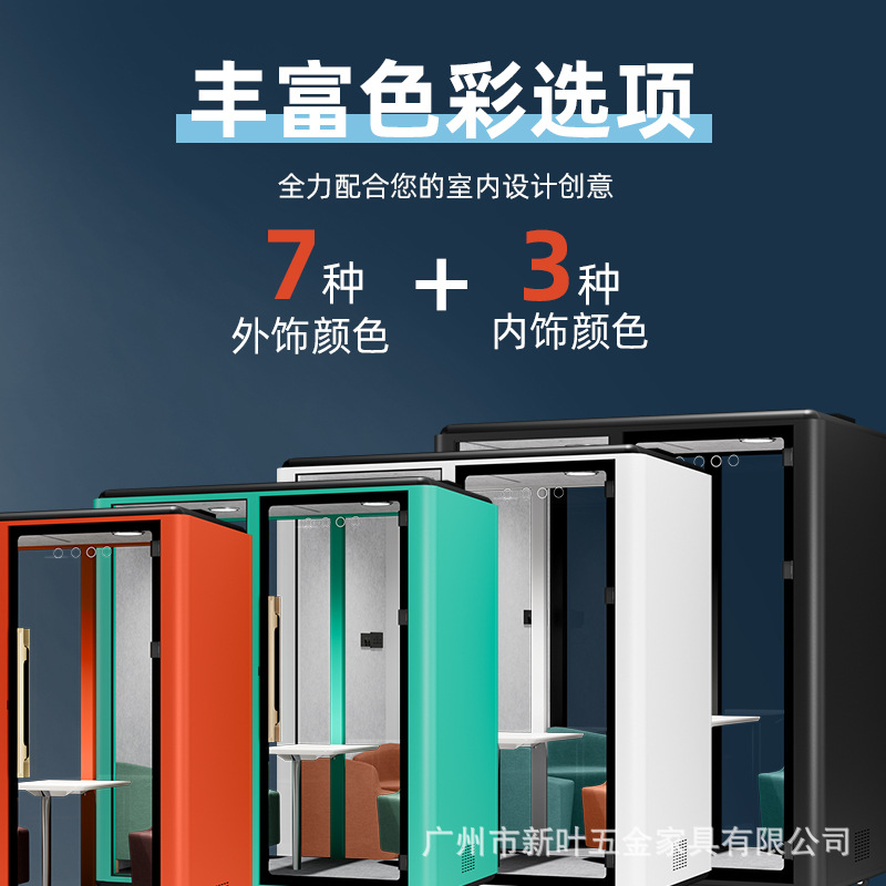 Indoor Mobile Soundproof Three-Person Negotiation Soundproof Cabin Office Live Broadcast Room Factory Product Testing Soundproof Room Mute