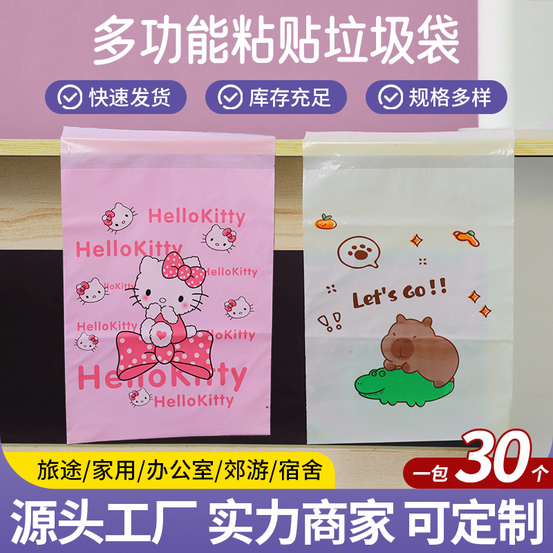 Индивидуальный клейкий мусорный пакет для стола, удобный мусорный пакет для автомобиля, для общежития или офиса, с милым мультяшным рисунком, можно хранить