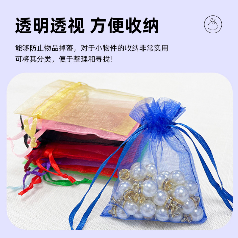 Sachet Supply Pure Color Pearl Gauze Mesh Bag Drawstring Drawstring Gift Bag Jewelry Organza Sachet Gauze Bag