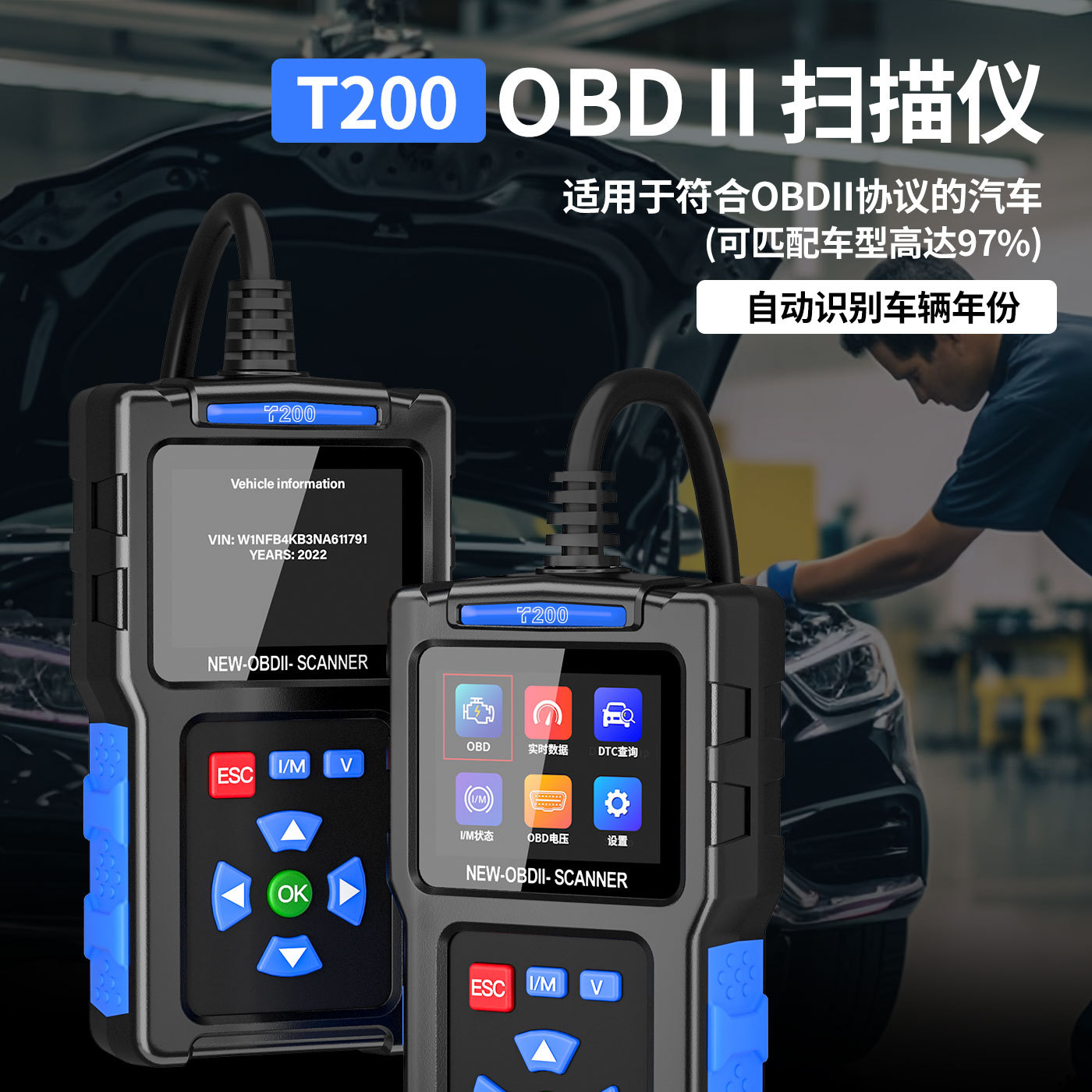 Cross-border T200 car fault diagnosis instrument obd2 car engine detector car code reading card battery scanning