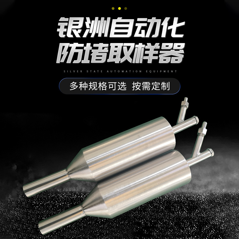 Pfd Stainless Steel Anti-Clogging 304 Material Power Plant Air Pressure Sampling Maintenance-Free Welded Pump Suction Installation Industrial