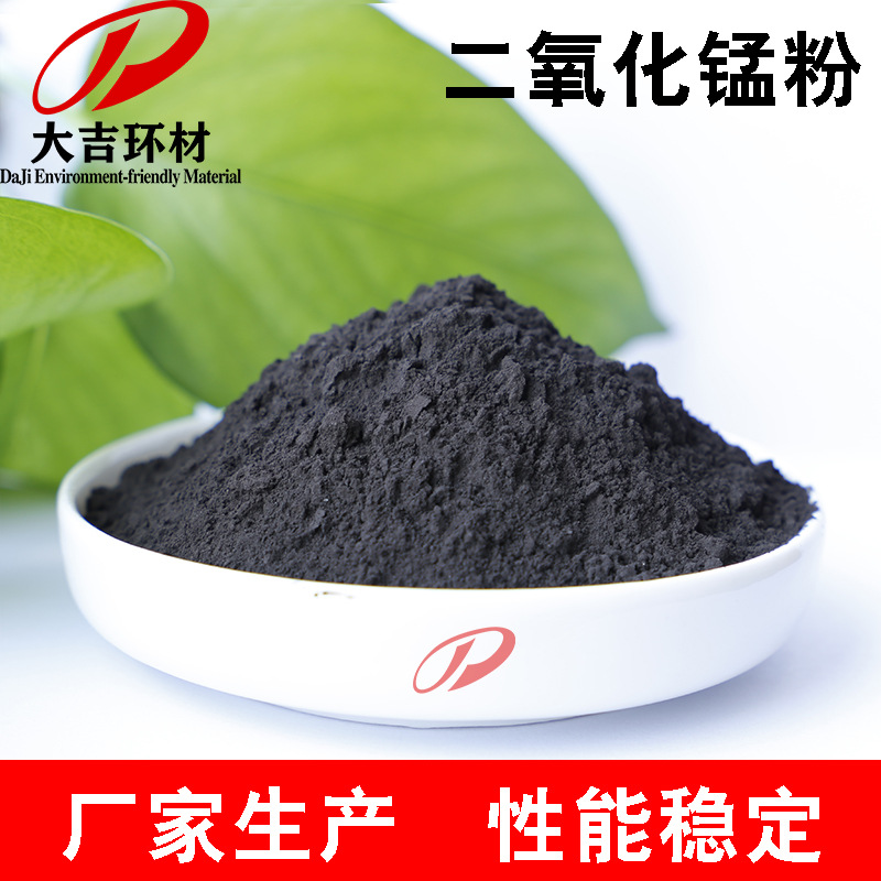 Manganese Dioxide Content 30-92% Industrial Grade Dry Battery Depolarizer Synthetic Catalyst Oxidant
