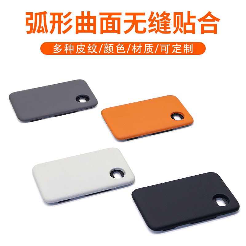 Power Bank Cover Leather Processing Mobile Power Supply Shell Velvet Pu Leather Edge Processing Custom Die-Cut Leather