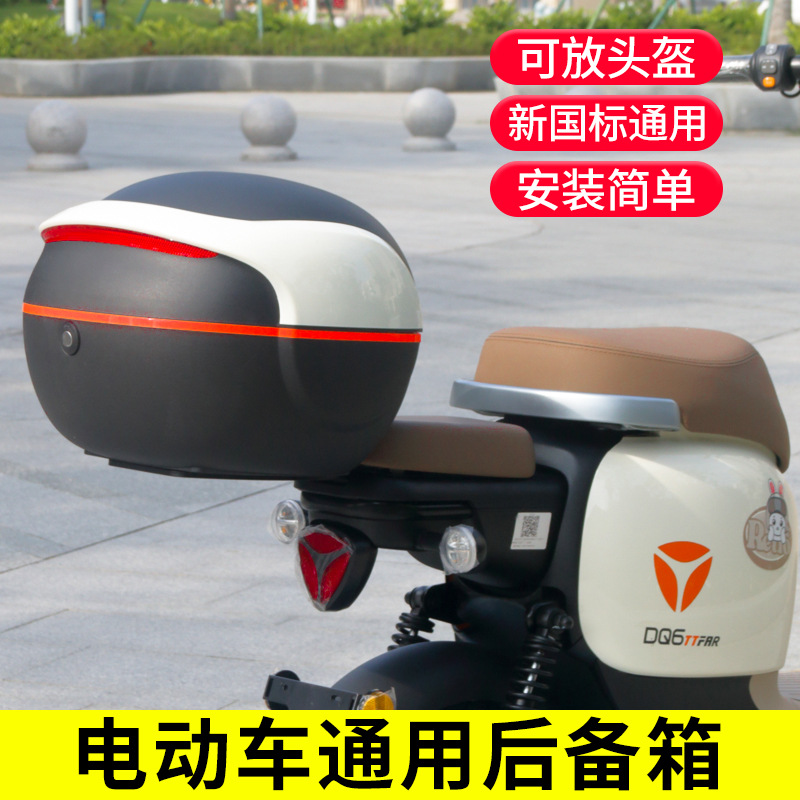 Универсальная сумка для электромобиля Yadiaima, большая ёмкость