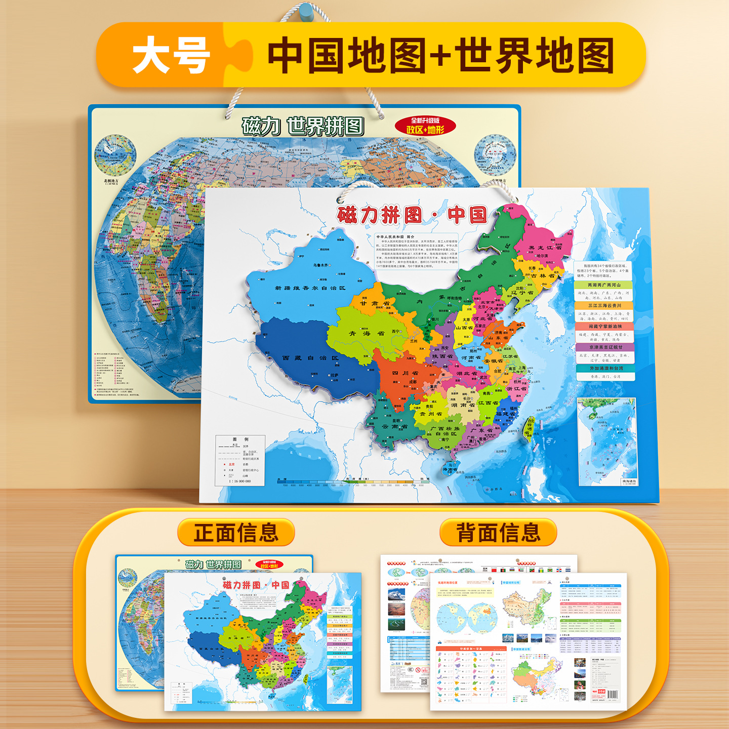 New Magnetic China Map Puzzle Children's Educational Aid Early Education Cognitive Geography Puzzle Board Teaching Aid Toy