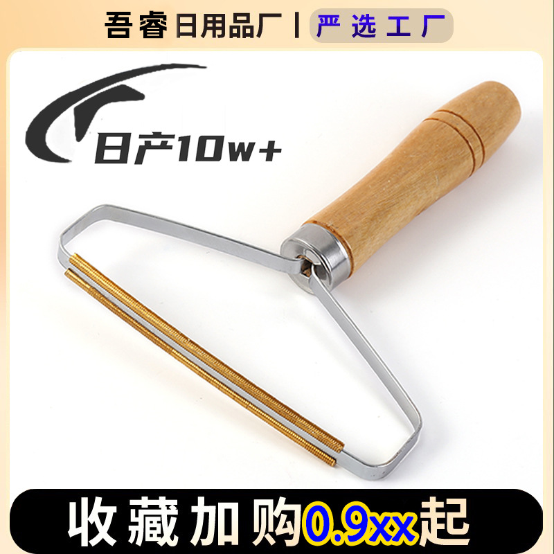 Скребок с деревянной ручкой для удаления катышков с одежды ручной скребок для удаления волос