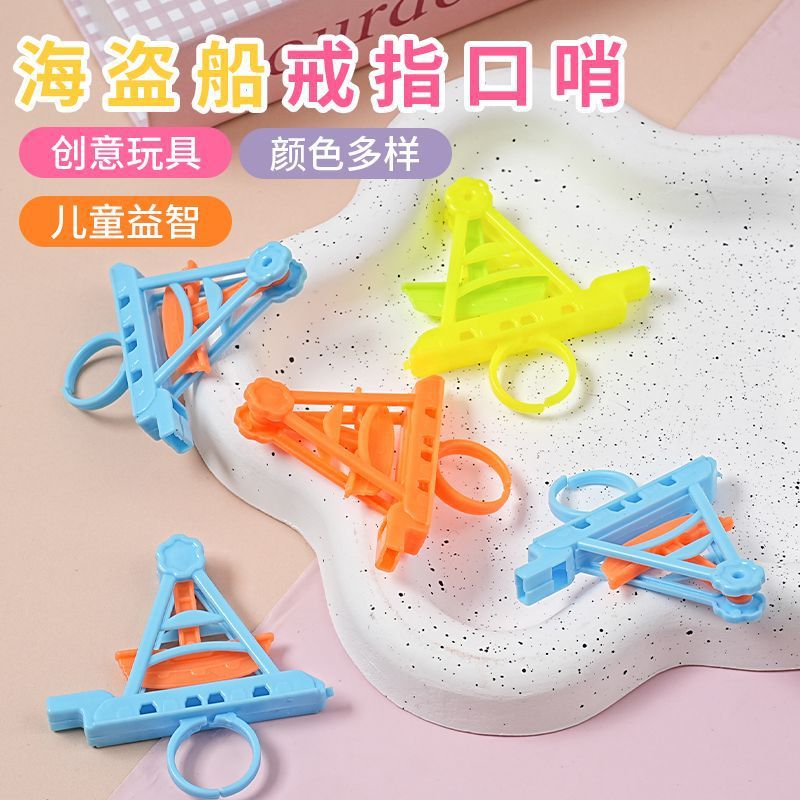 Свисток пиратского корабля кольцо награда для детского сада маленький подарок интерактивные игрушки пластиковый свисток оптовая продажа