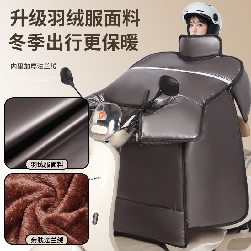 Electric Vehicle Windshield Cover, Winter Fleece-Lined, Thickened, Waterproof, Warm, Motorcycle Electric Scooter Windproof Cover, New Universal Winter Model