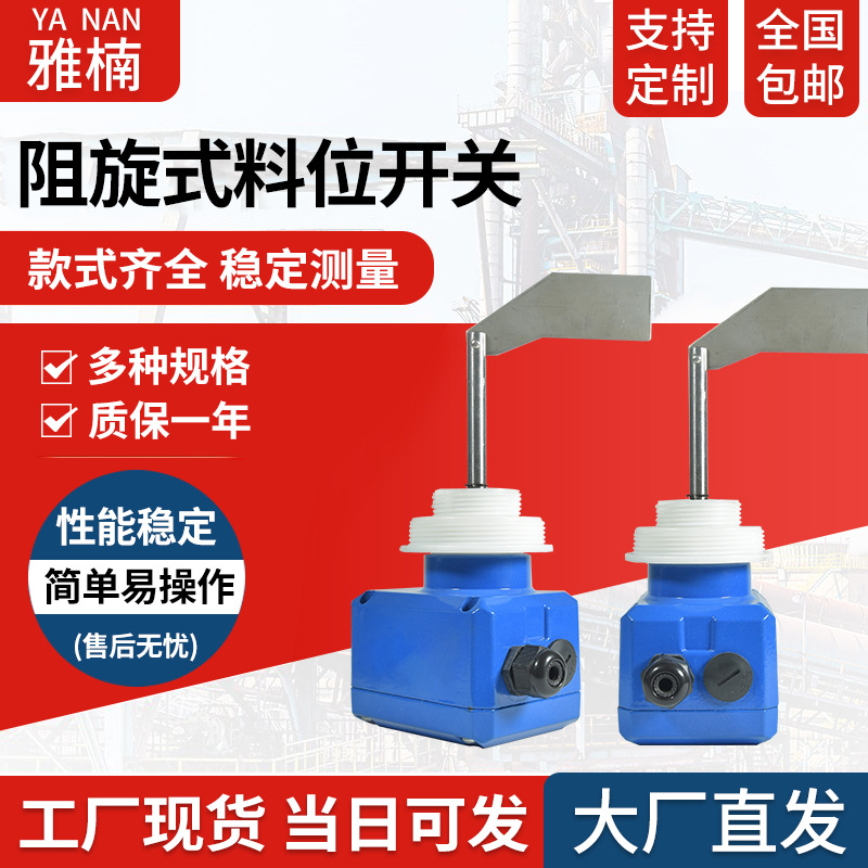 Оптовая продажа вращающегося резистивного уровня переключателя для инженерных материалов, взрывозащищенный 24V/220V