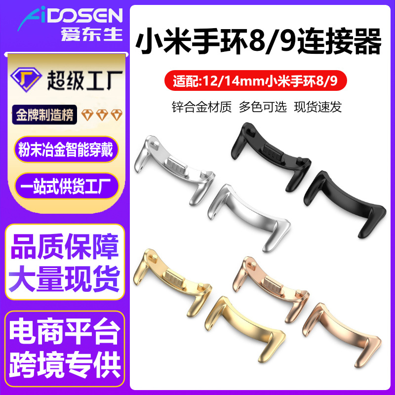 Подходит для соединителя ремешка Xiaomi Mi Band 10, Mi Band9, металлическая головка 14мм, соединитель из цинкового сплава Xiaomi