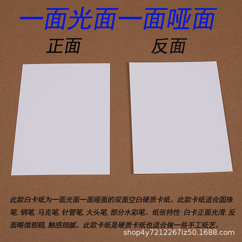 Blank card back card packaging small card protection fixed cardboard postcard standing card protection packaging card White card