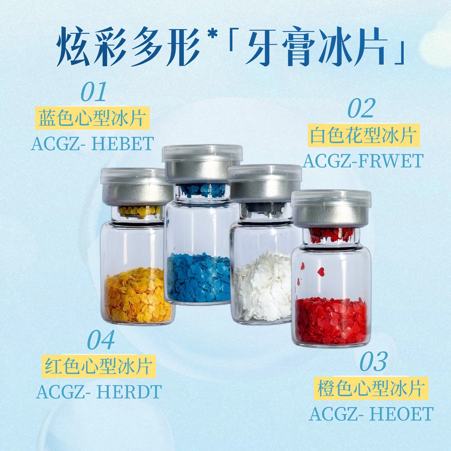 Настраиваемая запатентованная зубная паста с цветным борнеолом особой формы, освежающий мятный вкус, форма и цвет могут быть настроены