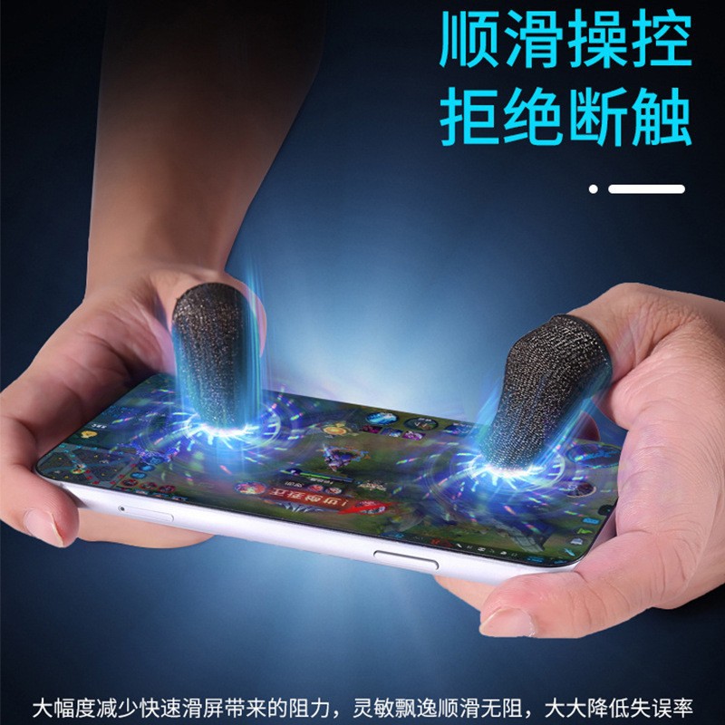 E-Sports Finger Cots Game Finger Cots King's Glory Touch Screen Anti-Slip Anti-Sweat Ultra-Thin Breathable Mobile Phone Chicken-Eating Handy Gadget