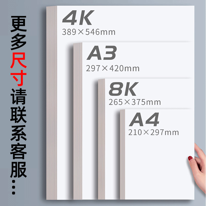 White Cardboard Custom Wholesale 250g Whiteboard Paper Double-Sided White Hard Cardboard Printing Packaging White Card Clothing Cardboard