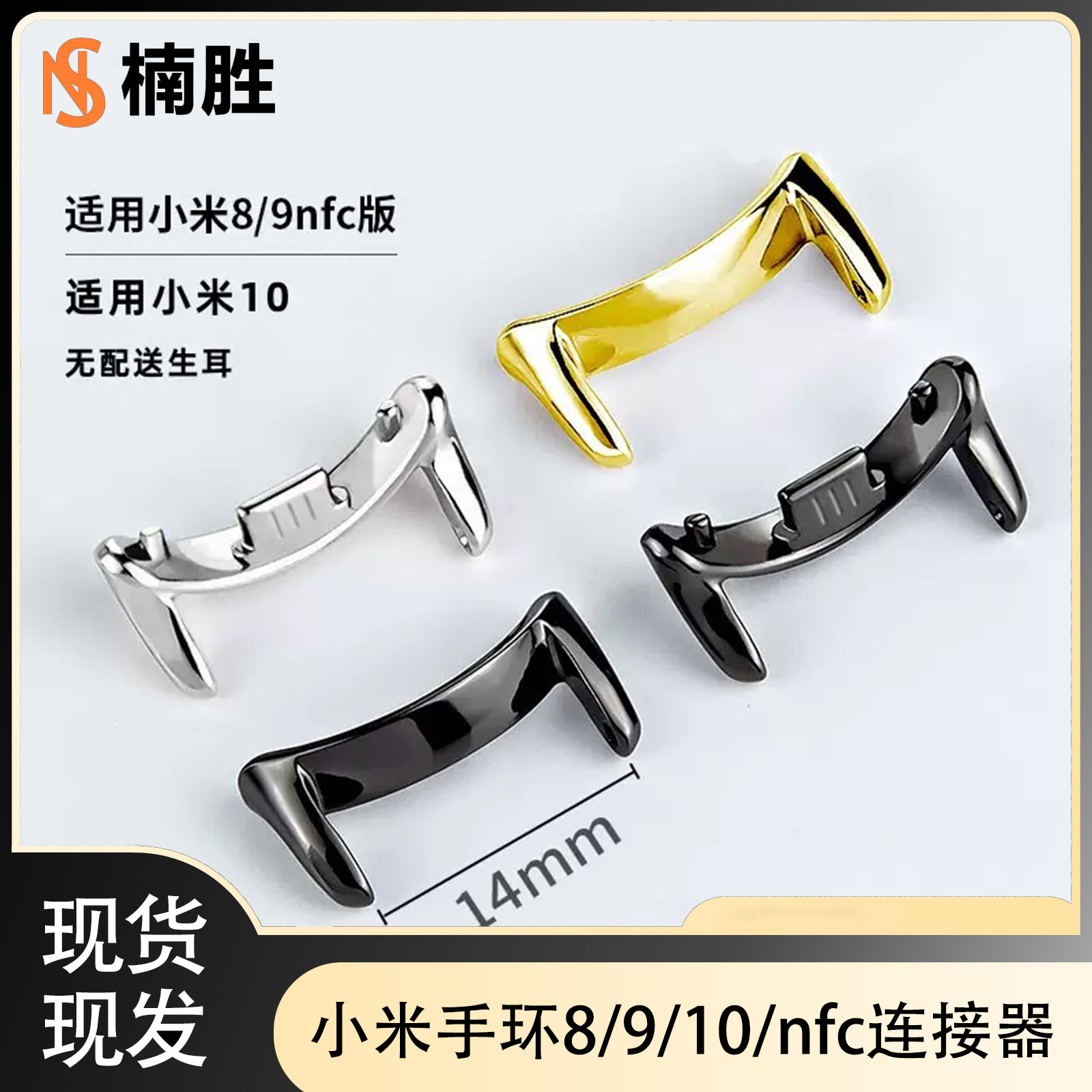 подходит для Xiaomi Mi Band 89 соединитель головка из цинкового сплава, Xiaomi 10 Redmi Watch 4 головка 14 мм конвертер