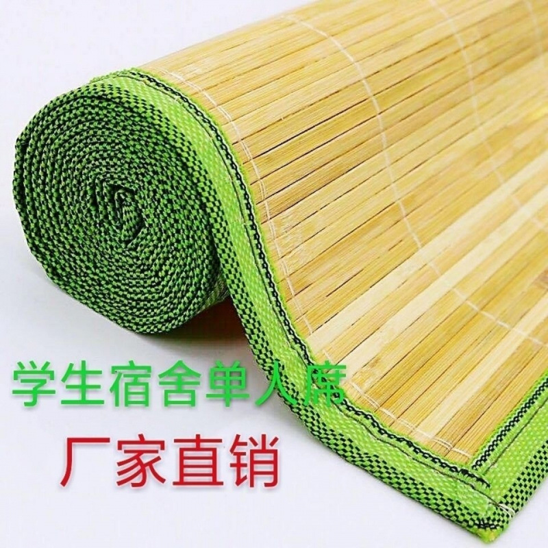 Summer Single Middle and Green Mat Bamboo Mat Student Mat Dormitory Mat 0.9 m Bed Mat Bed Original Color Bamboo Mat Grass Mat