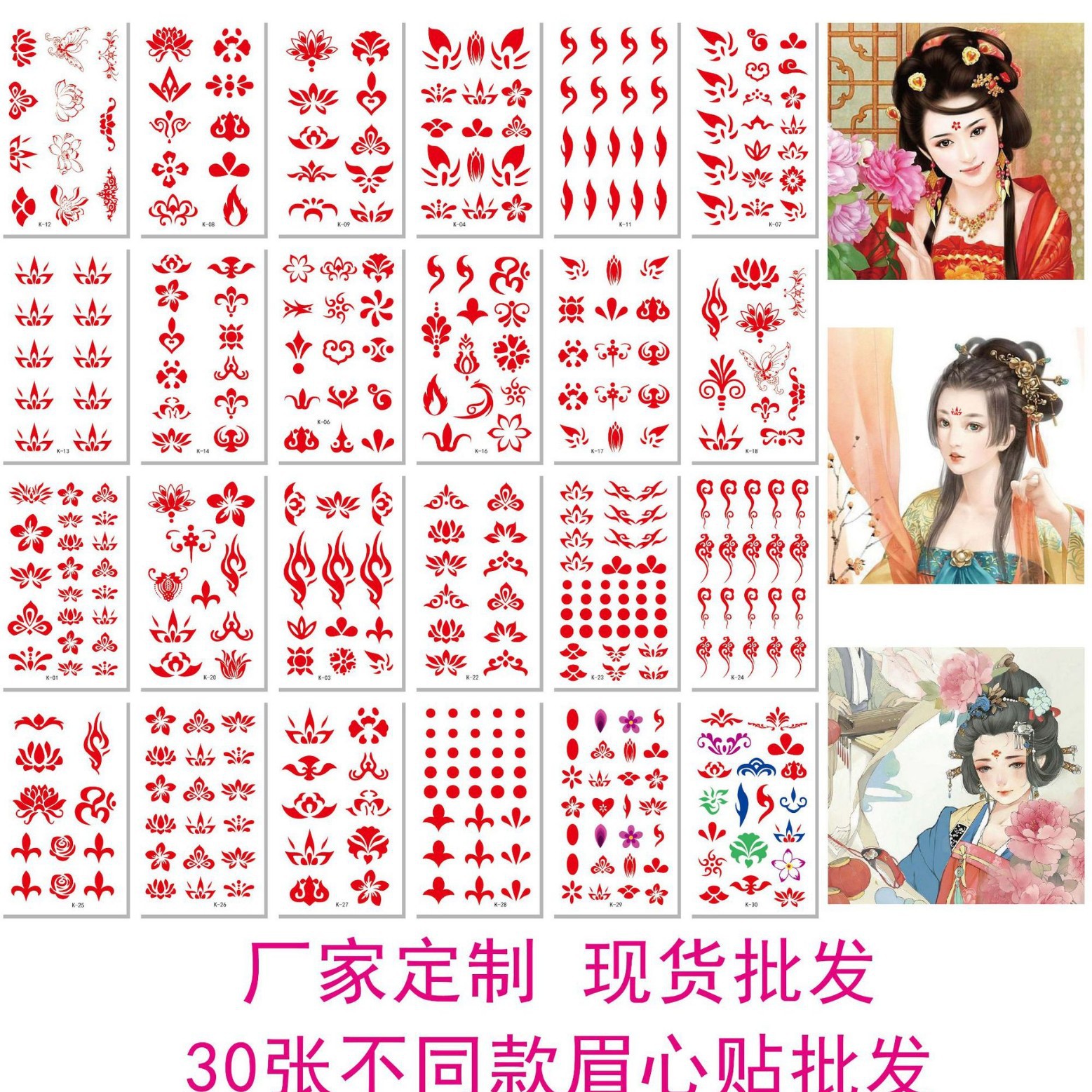 Factory in stock wholesale eyebrow stickers provoke the world of mortals ancient costume studio video drama twinkle forehead ornaments forehead stickers small eyebrow stickers