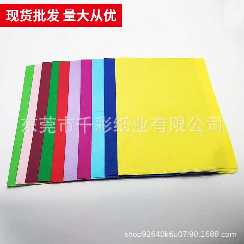 Color copy paper 17g tissue paper clothing lined with Sydney paper gift flowers bouquet wedding wrapping paper origami