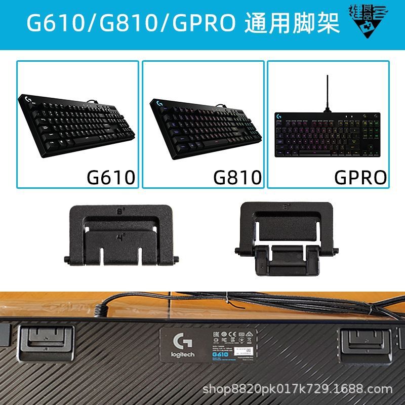 Suitable for Logitech G913G913Tklg813G810Gprog610G512G413 Keyboard Stand Silicone Anti-Slip