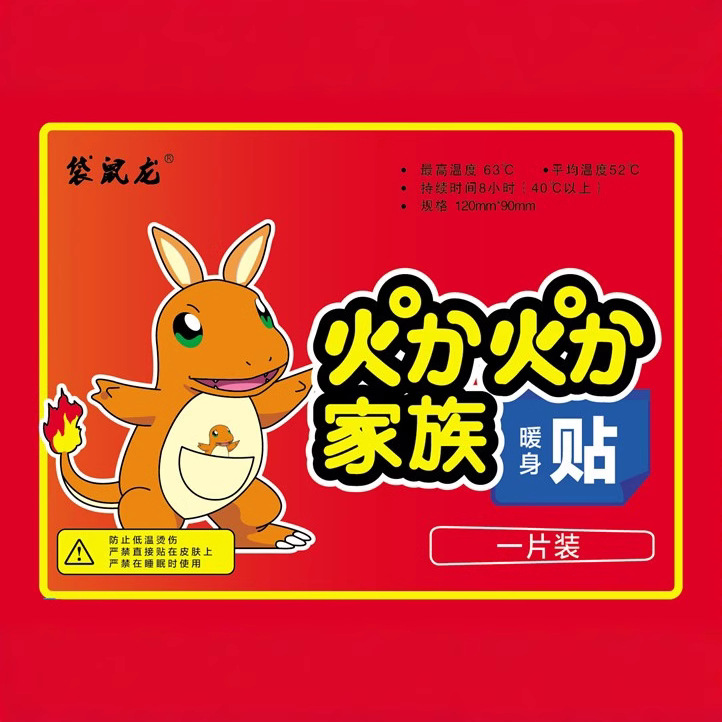 Kangaroo Dragon Japanese large warm baby paste hot paste knee paste warm paste wholesale a generation of hair