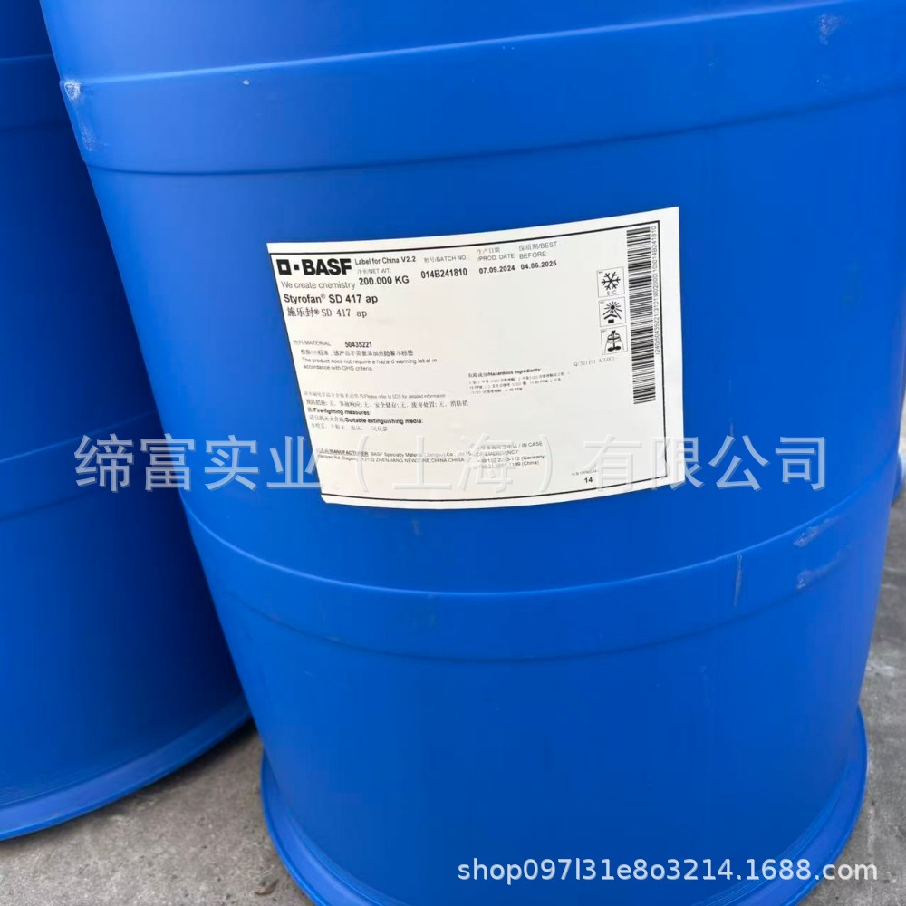 Basf Sd8556 Styrene-Butadiene Latex Is Used for Carpet Backing Fabrics and Knitted Textiles, Etc