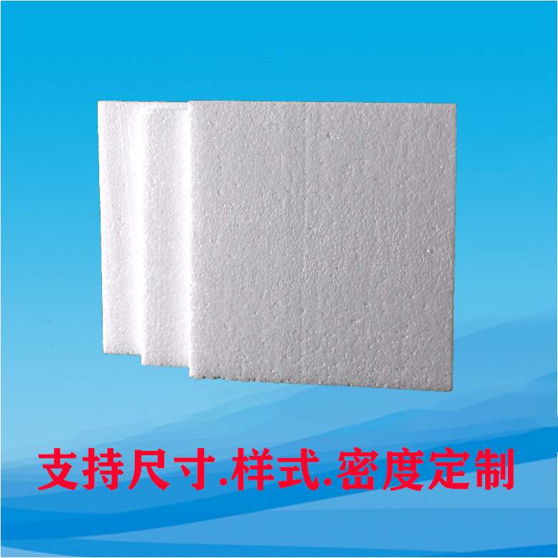 Polyethylene eps Foam Board High Density Hard White Foam Sheet Insulation Heat Insulation Hard Foam Styrofoam Board